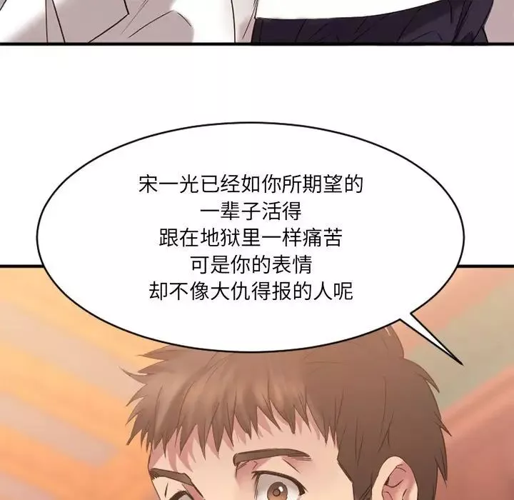 慾望食物鏈第40話最终话