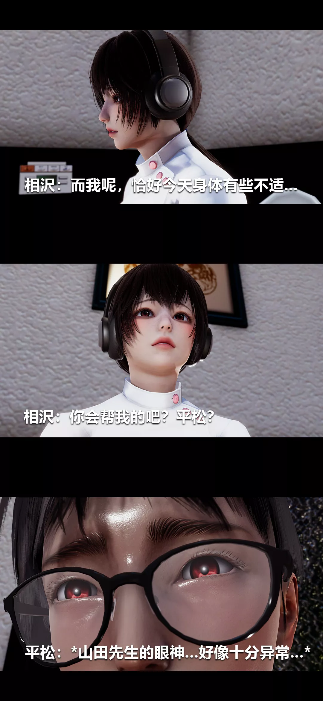 [3D]榨精病棟第13話