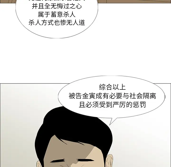 逆伦第43话