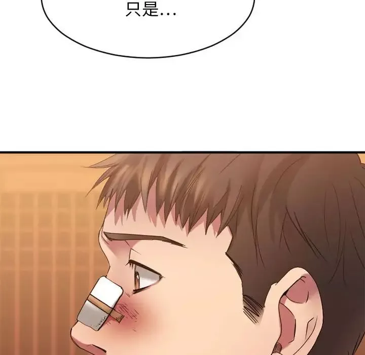 慾望食物鏈第40話最终话