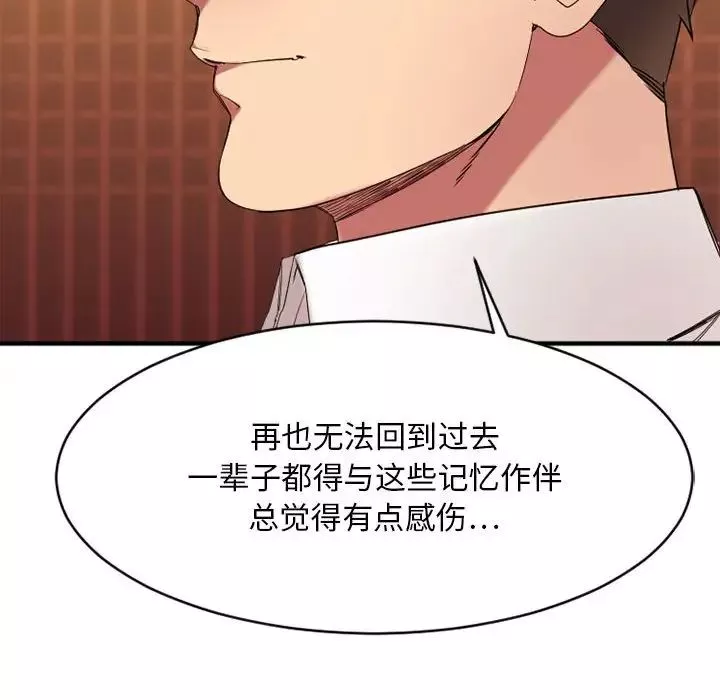 慾望食物鏈第40話最终话