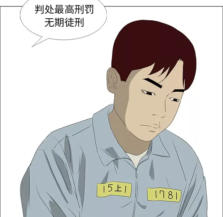 逆伦-第43话 - 图片 47