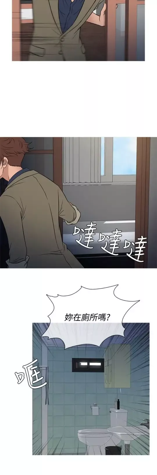 Heaven-第54话 - 图片 4