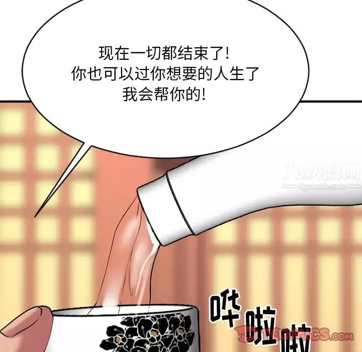 慾望食物鏈第40話最终话