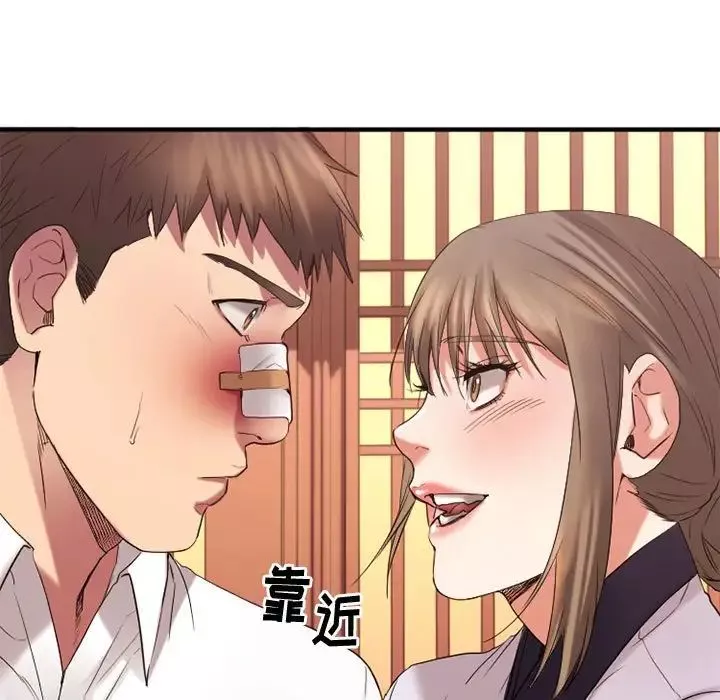 慾望食物鏈第40話最终话