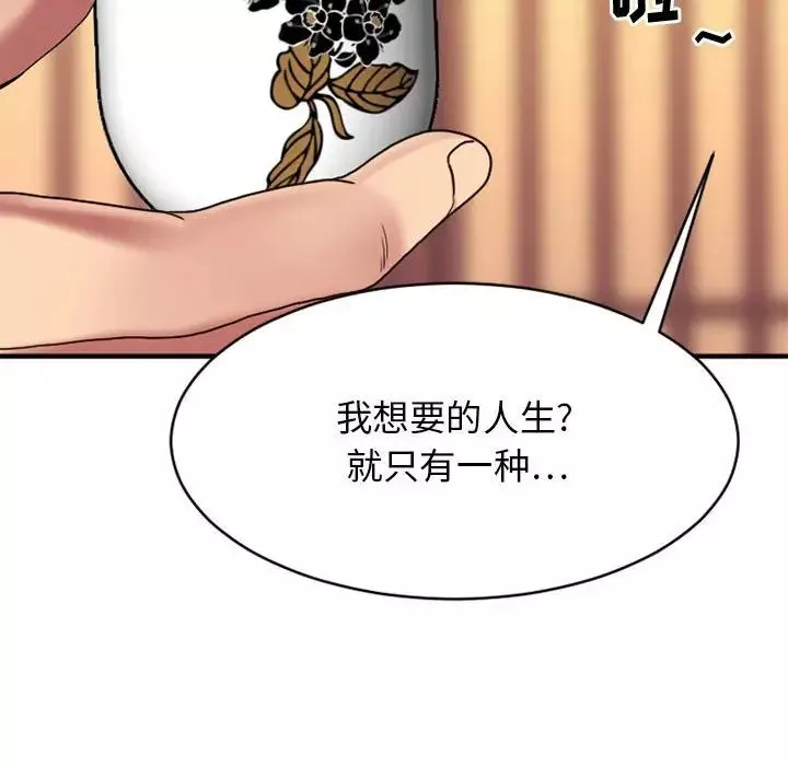 慾望食物链-第40话最终话 - 图片 196