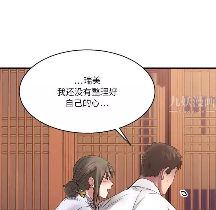 慾望食物链-第40话最终话 - 图片 199