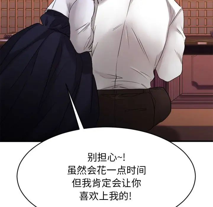 慾望食物链第40话最终话