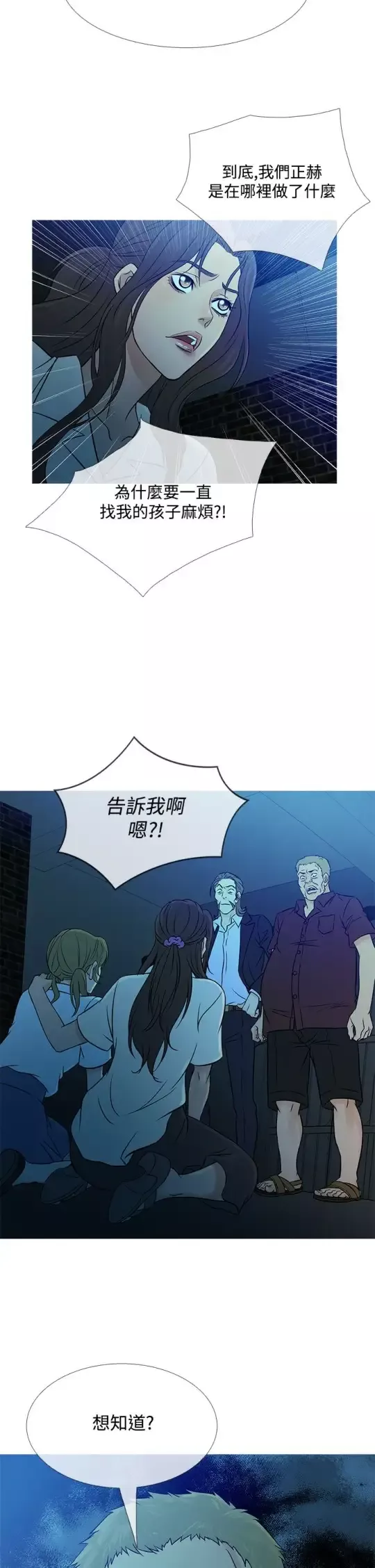 Heaven第54话