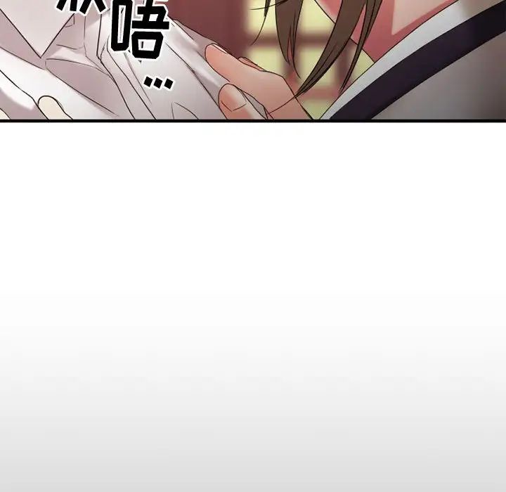 慾望食物链第40话最终话