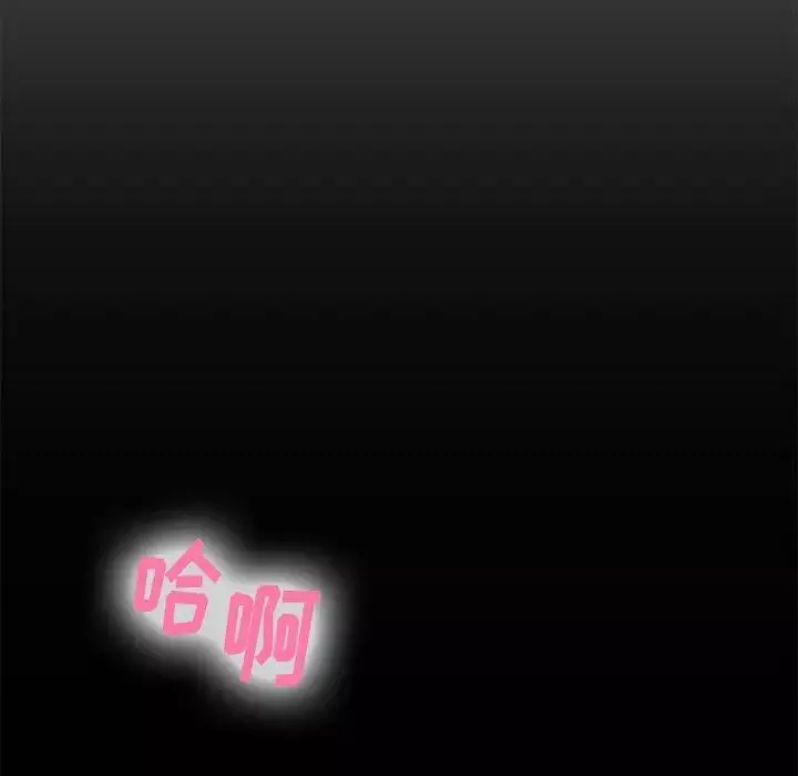 慾望食物链-第40话最终话 - 图片 208