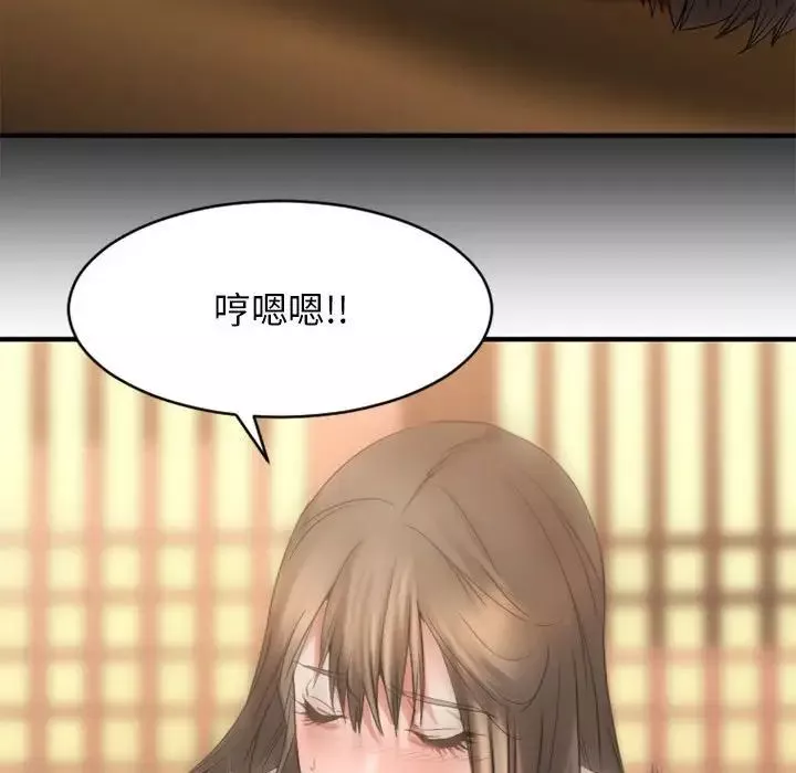 慾望食物链-第40话最终话 - 图片 211