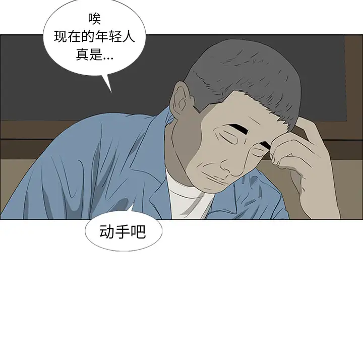 逆伦第43话
