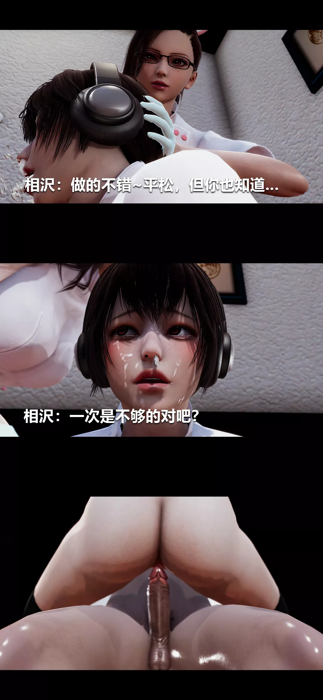 [3D]榨精病棟第13話