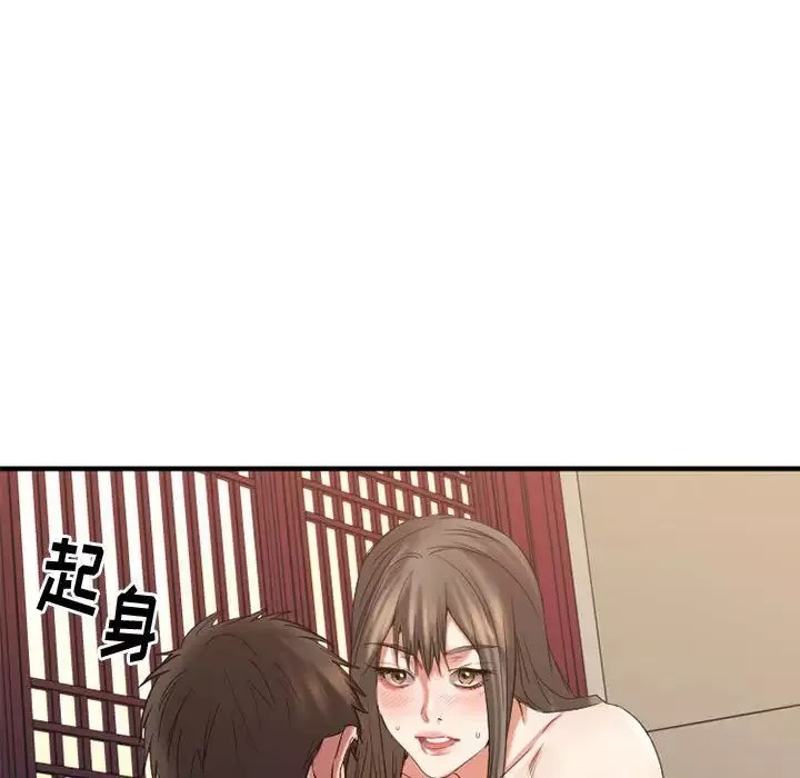慾望食物鏈第40話最终话