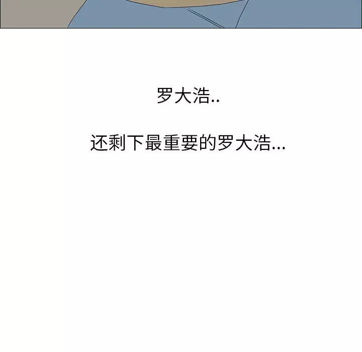 逆伦-第43话 - 图片 71