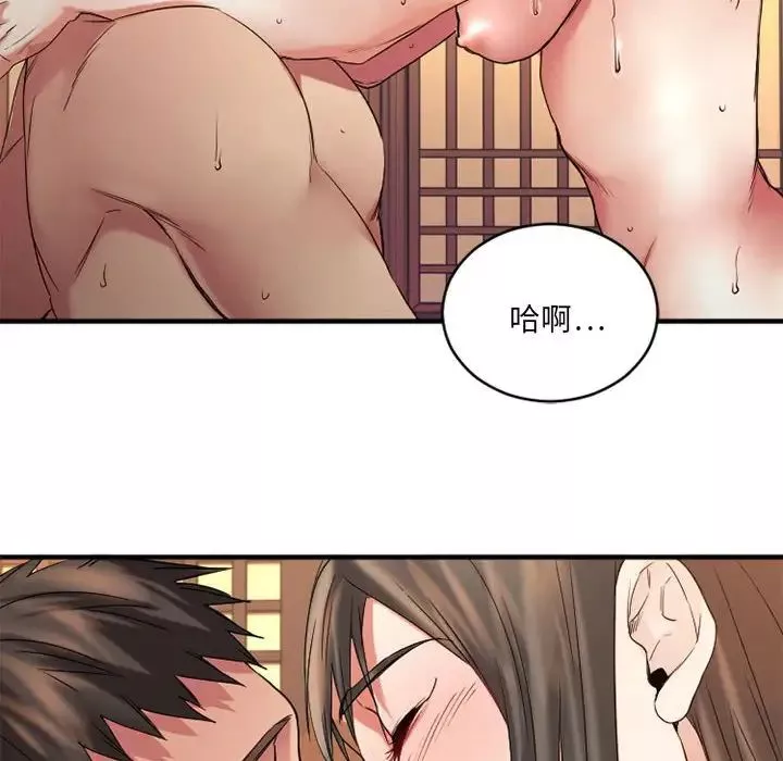 慾望食物链-第40话最终话 - 图片 227