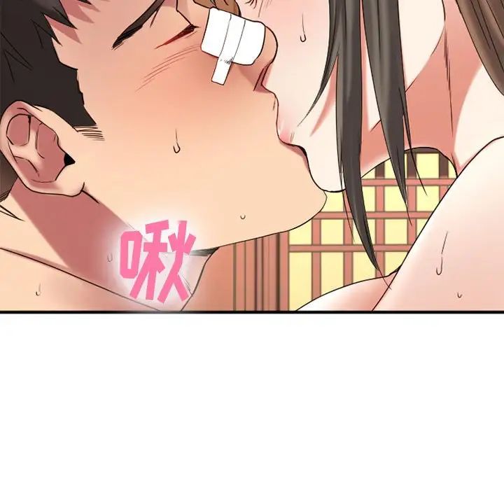 慾望食物鏈第40話最终话