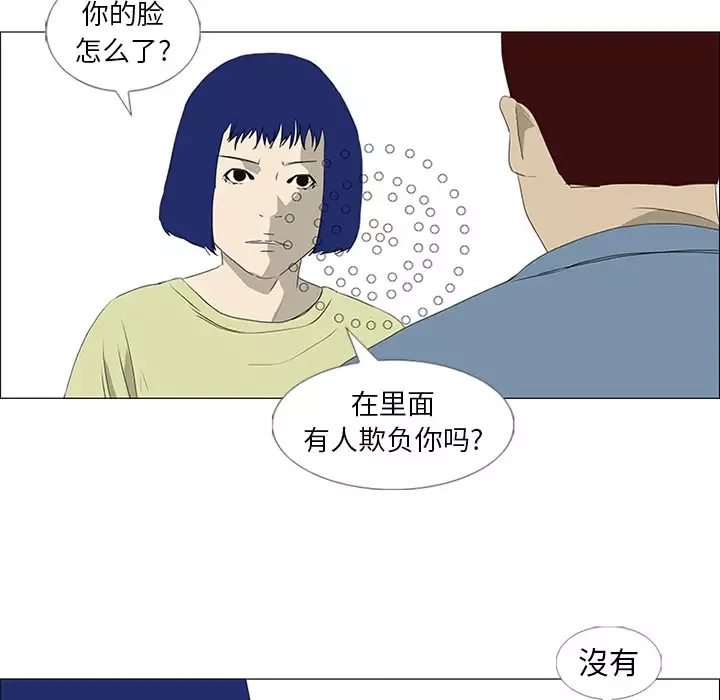 逆伦-第43话 - 图片 73