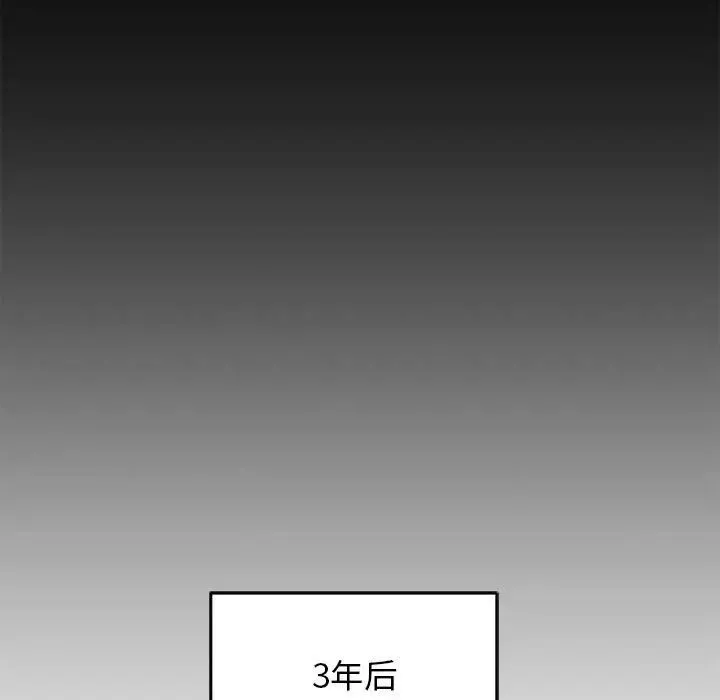 慾望食物鏈第40話最终话