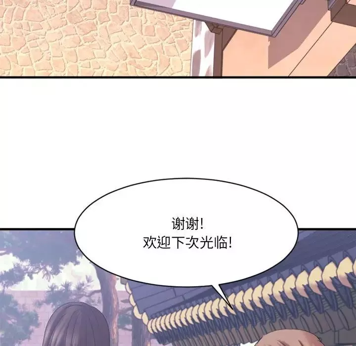 慾望食物链-第40话最终话 - 图片 243