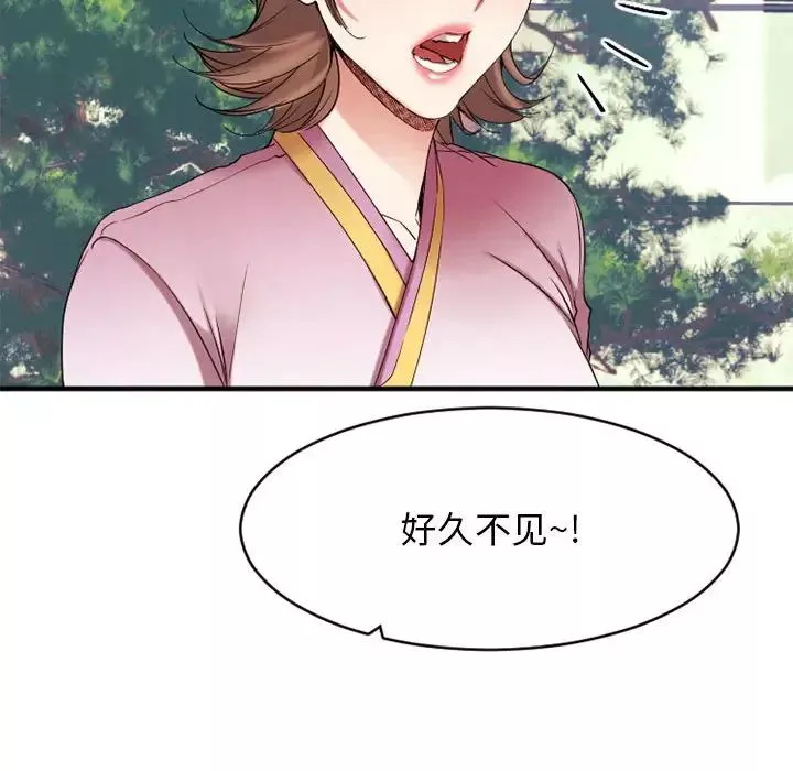 慾望食物鏈第40話最终话