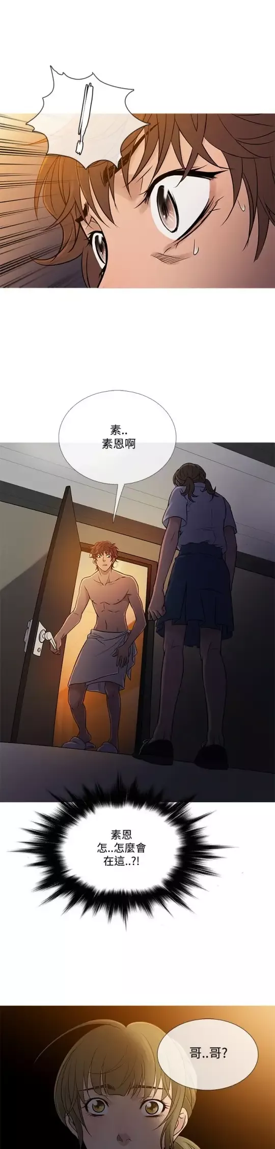Heaven第55话