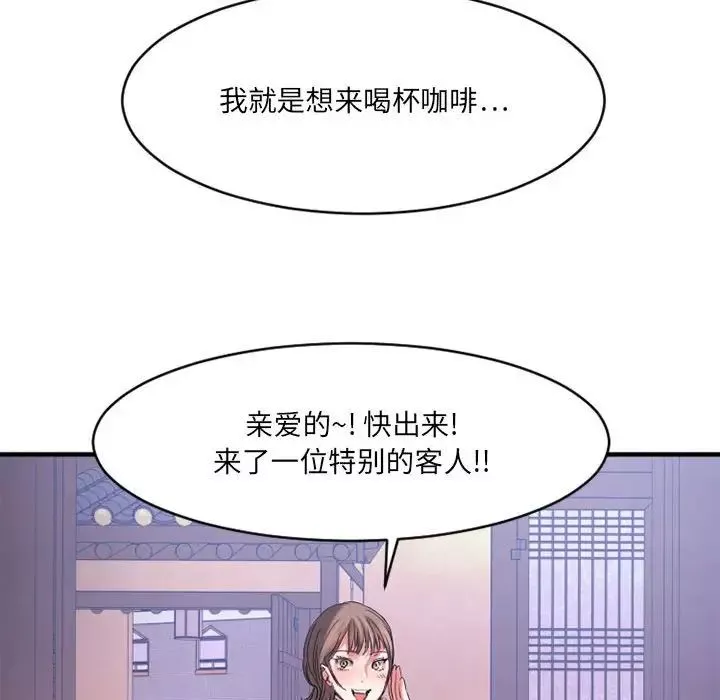 慾望食物链-第40话最终话 - 图片 248