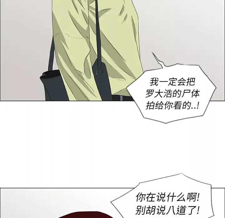 逆伦-第43话 - 图片 83