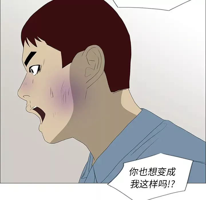 逆伦-第43话 - 图片 84