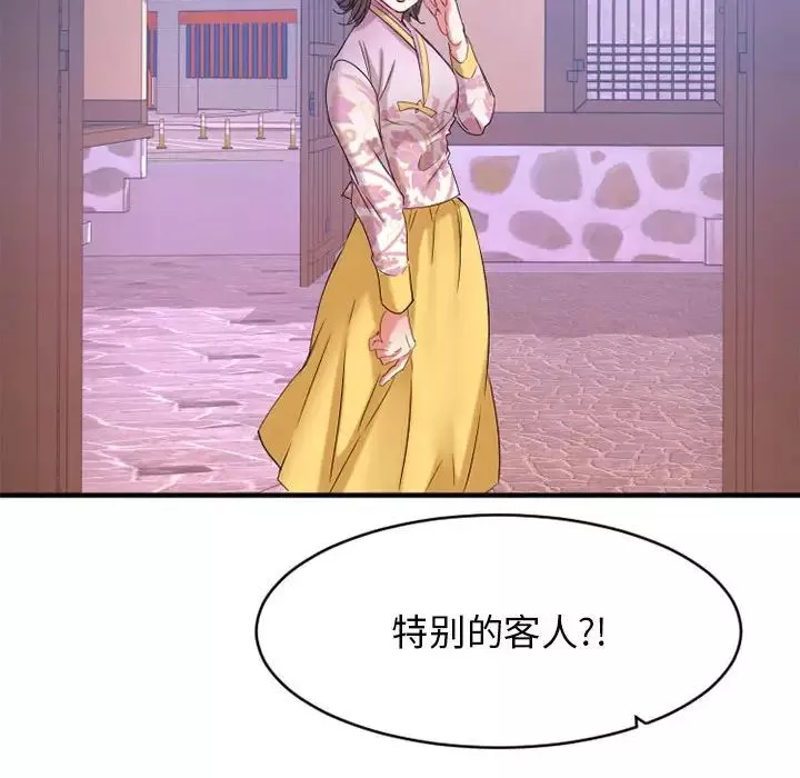 慾望食物鏈第40話最终话