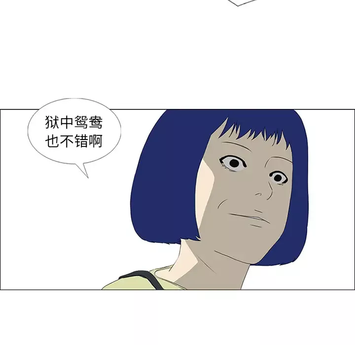 逆伦-第43话 - 图片 85