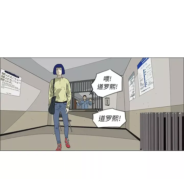 逆伦-第43话 - 图片 86