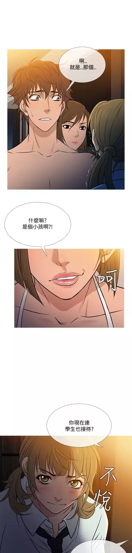 Heaven-第55话 - 图片 13