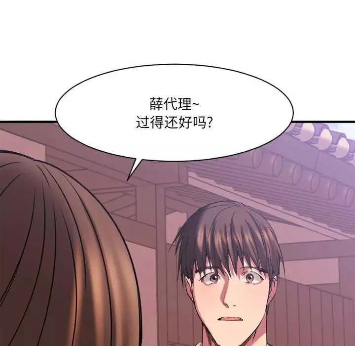 慾望食物链-第40话最终话 - 图片 252