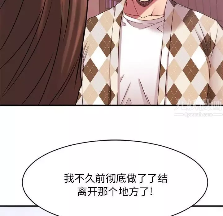 慾望食物鏈第40話最终话