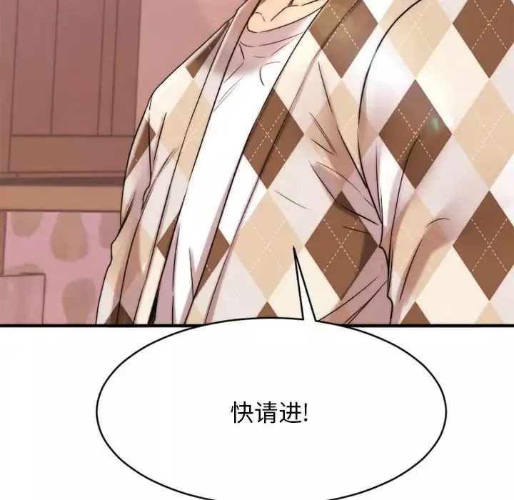 慾望食物鏈第40話最终话