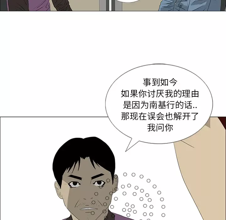 逆伦-第44话 - 图片 5