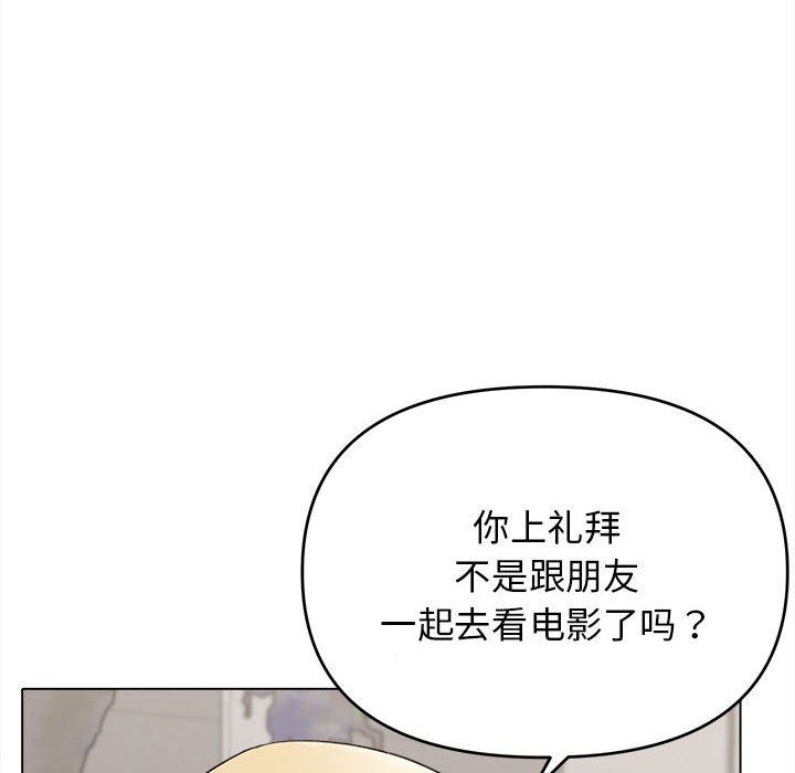 大学生活就从社团开始第20话