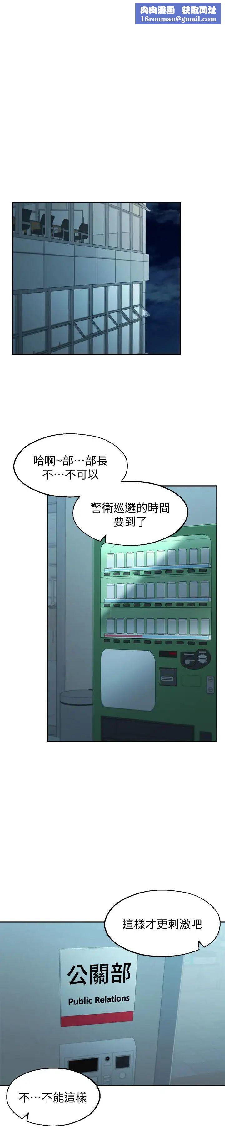 邻居妹妹转大人第1话-在我家全身赤裸的不速之客