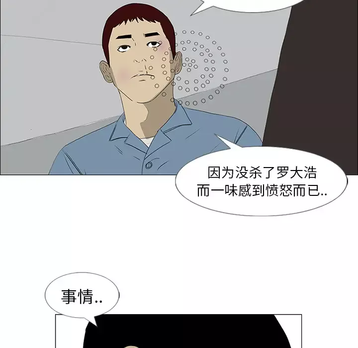 逆伦第44话