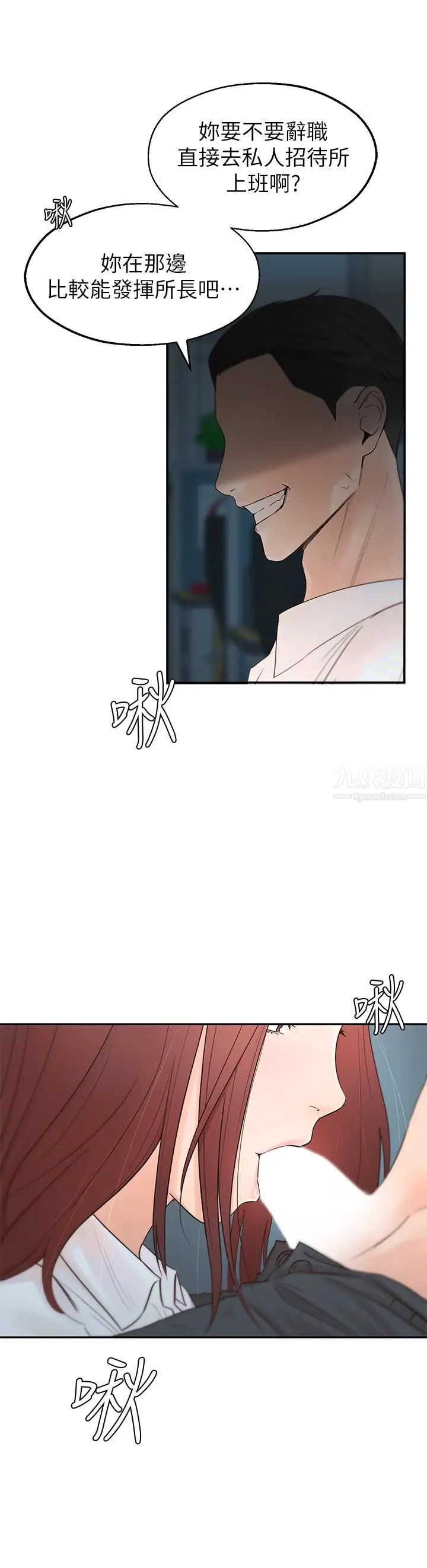 鄰居妹妹轉大人第1話-在我家全身赤裸的不速之客