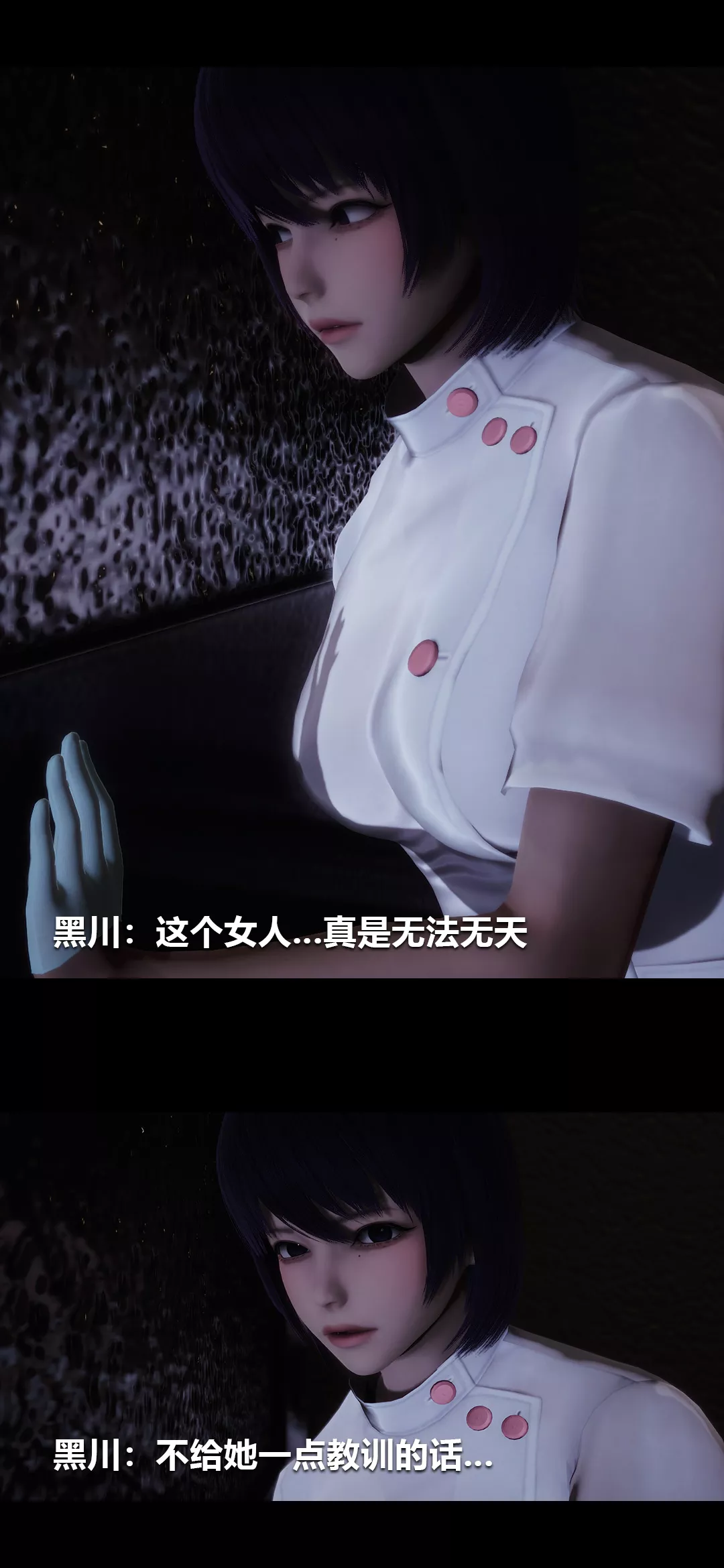 [3D]榨精病棟第14話