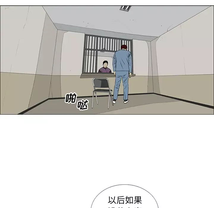 逆伦-第44话 - 图片 9