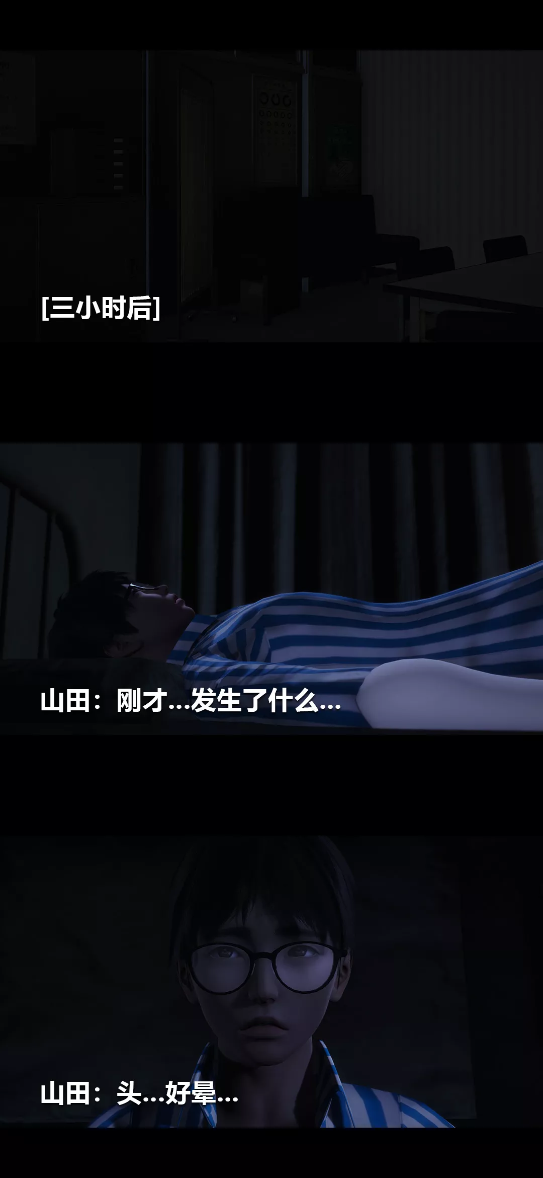 [3D]榨精病棟第14話