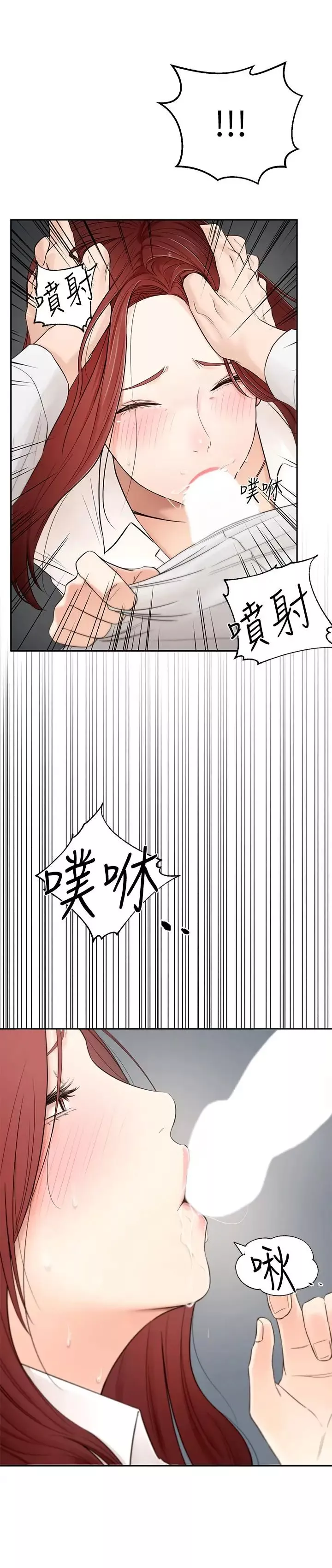 鄰居妹妹轉大人第1話-在我家全身赤裸的不速之客