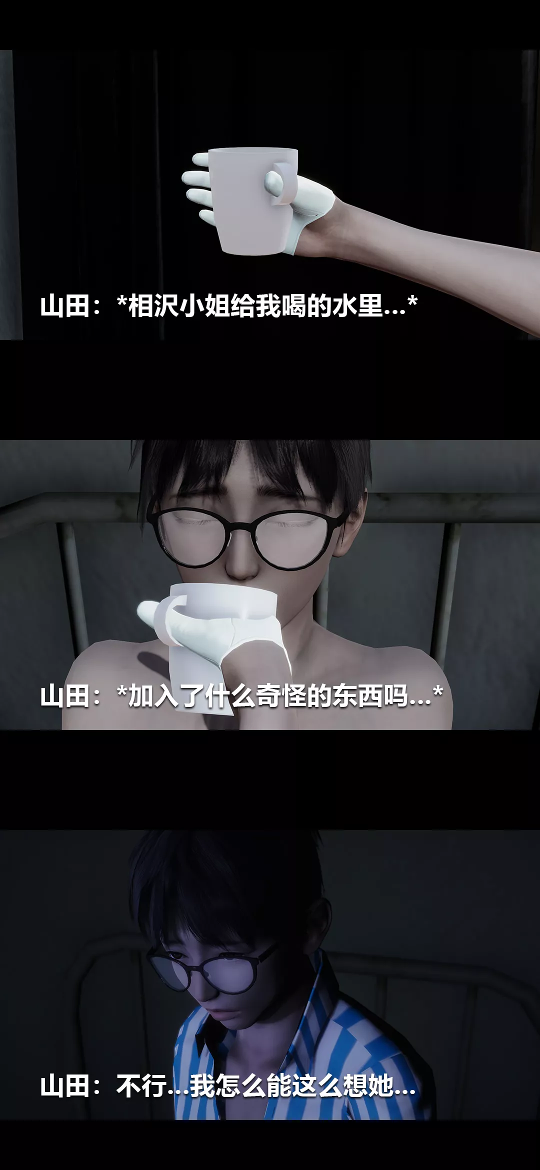 [3D]榨精病栋-第14话 - 图片 10
