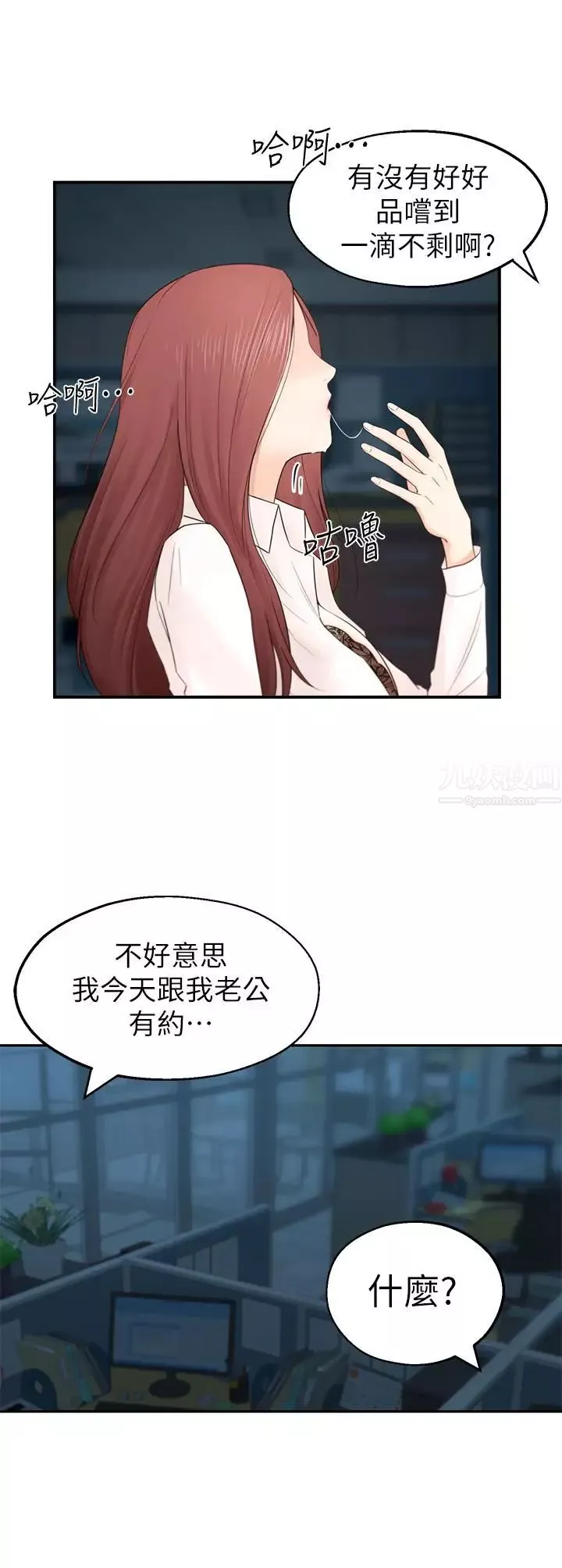 鄰居妹妹轉大人第1話-在我家全身赤裸的不速之客