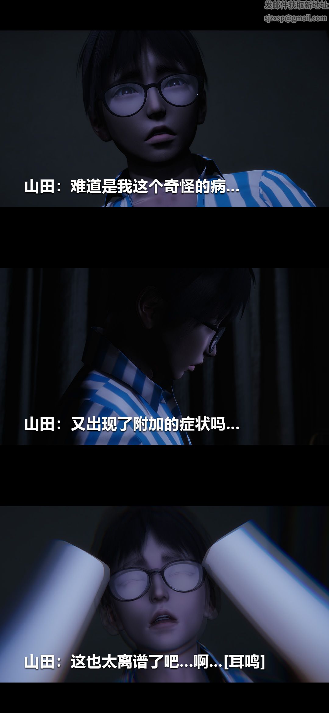 [3D]榨精病棟第14話