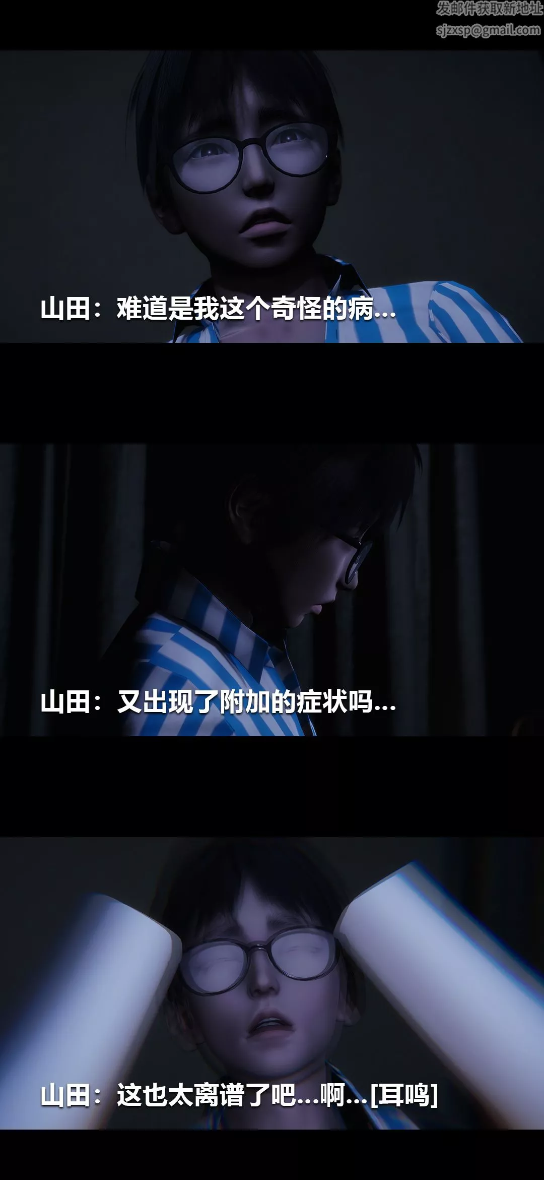 [3D]榨精病棟第14話